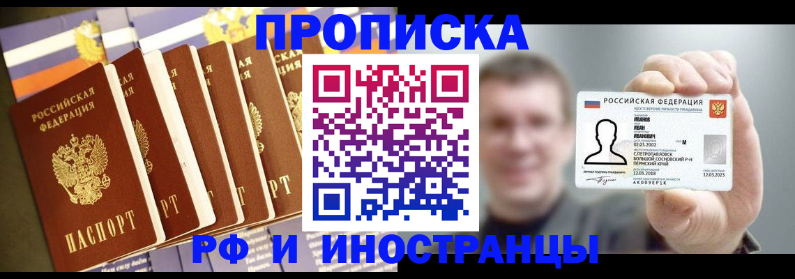временная регистрация собственник в Рыбном