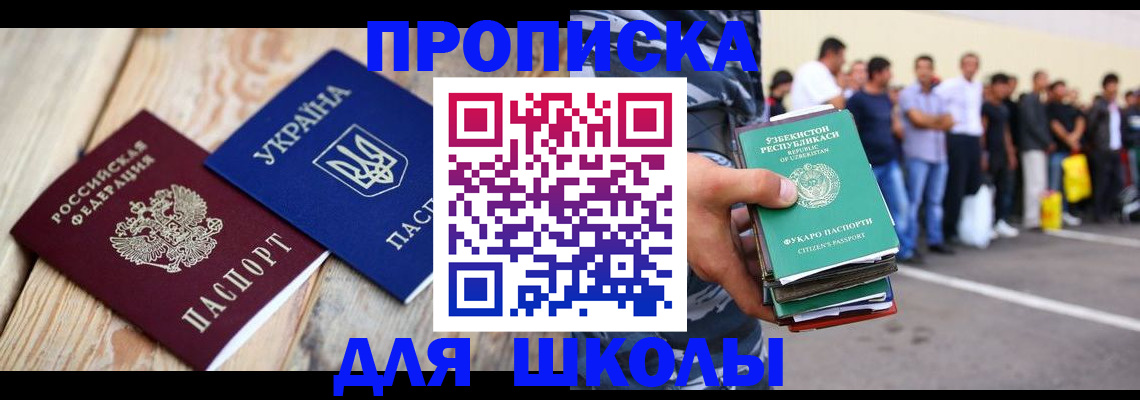 прописка регистрация в Рыбном