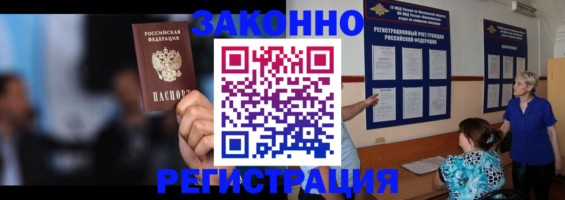 прописка для школы в Рыбном