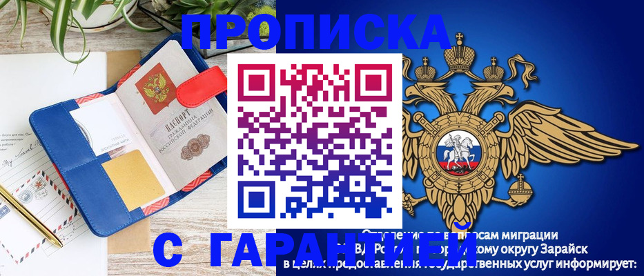 временная регистрация в квартире в Рыбном